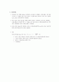 수질 환경화학실험 예비레포트(TN-총질소) 4페이지