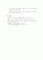 수질 환경화학실험 예비레포트(TN-총질소) 9페이지