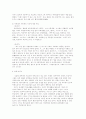 [논문] 학교붕괴  [사범/법학]  5페이지