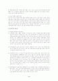 학교폭력 9페이지