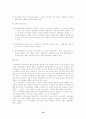 학교폭력 12페이지