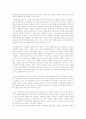 가족복지 - 사회복지개론 6페이지