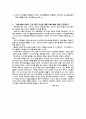 서비스 기업들이 변동적인 서비스 수요상황에서 수행하는 서비스의 수요/공급관리 전략 사례를 수집, 조사 1페이지