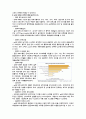서비스 기업들이 변동적인 서비스 수요상황에서 수행하는 서비스의 수요/공급관리 전략 사례를 수집, 조사 3페이지