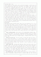 정치자금에 관한 보고서 6페이지
