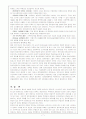 정치자금에 관한 보고서 7페이지