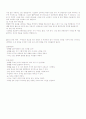 흡연과 담배 5페이지