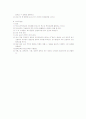 신경계 주요진단검사 8페이지