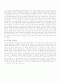 봉화군에 대한 조사 9페이지