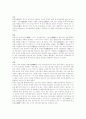중국 권역별 특징 조사 - 화동구- 2페이지