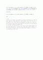 중국 권역별 특징 조사 - 화동구- 10페이지