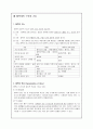 혈액계 구조와 기능 1페이지