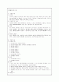 혈액계 구조와 기능 6페이지