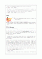 [논문] 내분비계 구조와 기능  9페이지