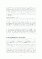 나는 사랑의 처형자가 되기 싫다. 7페이지