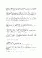 엘리자베스 피바디의 유아교육사상사 2페이지
