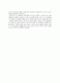 엘리자베스 피바디의 유아교육사상사 6페이지