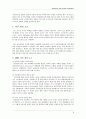 IBM 90년대 위기극복사례 2페이지