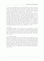 IBM 90년대 위기극복사례 7페이지