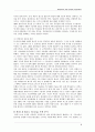 IBM 90년대 위기극복사례 9페이지