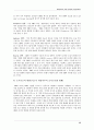 IBM 90년대 위기극복사례 10페이지