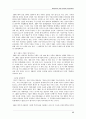 IBM 90년대 위기극복사례 13페이지