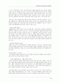 IBM 90년대 위기극복사례 14페이지
