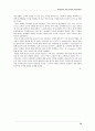 IBM 90년대 위기극복사례 18페이지