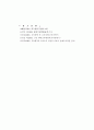 교육행정-매슬로우와2요인설비교 3페이지
