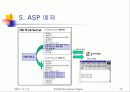ASP(Active Server Page)란? 10페이지