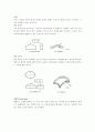 기하공차에 대하여 7페이지