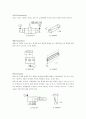기하공차에 대하여 9페이지