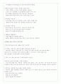 주택내 에너지 절약 방법 3페이지
