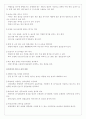 주택내 에너지 절약 방법 6페이지
