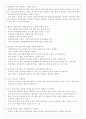 주택내 에너지 절약 방법 7페이지