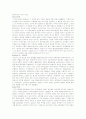 한문학 서정한시 서사한시 산문의 양상 개화기의 한문학 2페이지