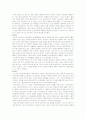 한문학 서정한시 서사한시 산문의 양상 개화기의 한문학 6페이지