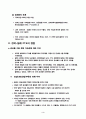 한칠레 fta 일주년 수입 수출의 변화및 분석 3페이지
