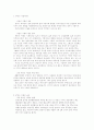 부동산거품의해악 2페이지