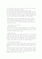 부동산거품의해악 5페이지