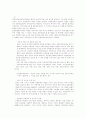 부동산거품의해악 6페이지
