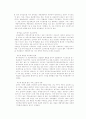 부동산거품의해악 7페이지