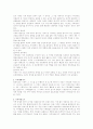 가계도와 생태도 사례 연구 2페이지