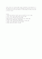 가계도와 생태도 사례 연구 16페이지