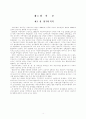 주민자치센터의 활성화 방안 8페이지
