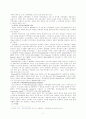 주민자치센터의 활성화 방안 13페이지