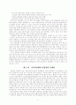 주민자치센터의 활성화 방안 15페이지