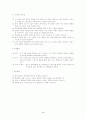 학습지도안 3페이지