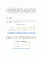 기후변화 협약과 우리의 대응 8페이지