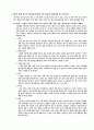해돈로빈슨의 강해설교 7페이지
